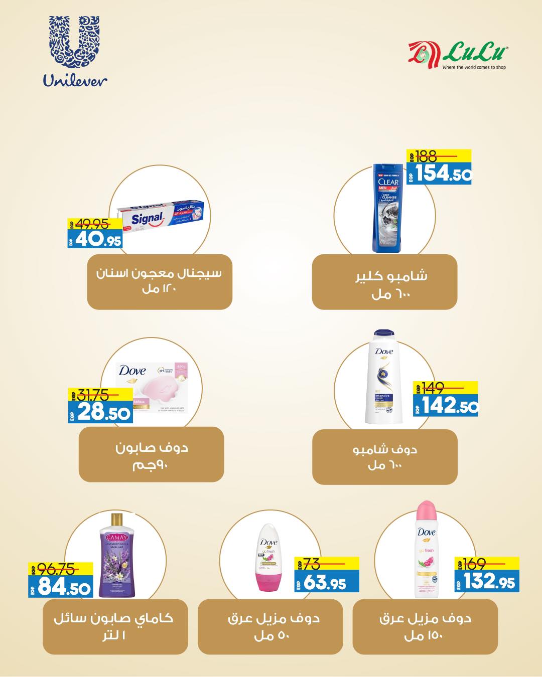 lulu-hypermarket offers from 9apr to 23apr 2025 عروض لولو هايبر ماركت من 9 إبريل حتى 23 إبريل 2025 صفحة رقم 58